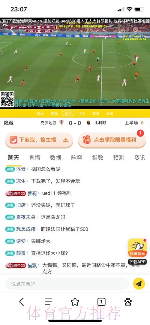 世界杯体育投注高清平台最新入口地址