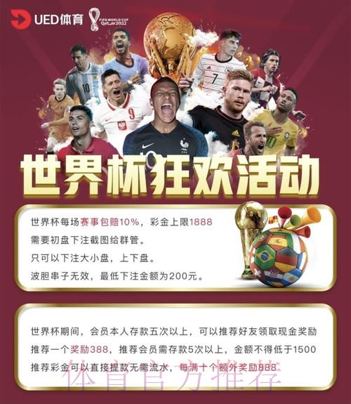 深度解读世界杯投注平台的热门趋势 深度解读世界杯投注平台的热门趋势
