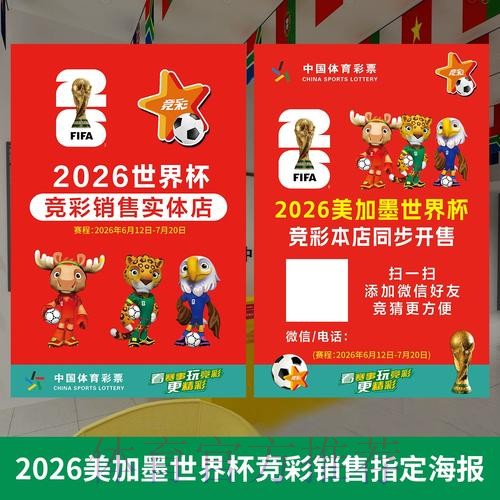世界杯投注全站指南:全面深度解析 世界杯投注全站指南:全面深度解析