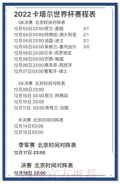 世界杯比分平台合规性深度评析 世界杯比分平台合规性深度评析